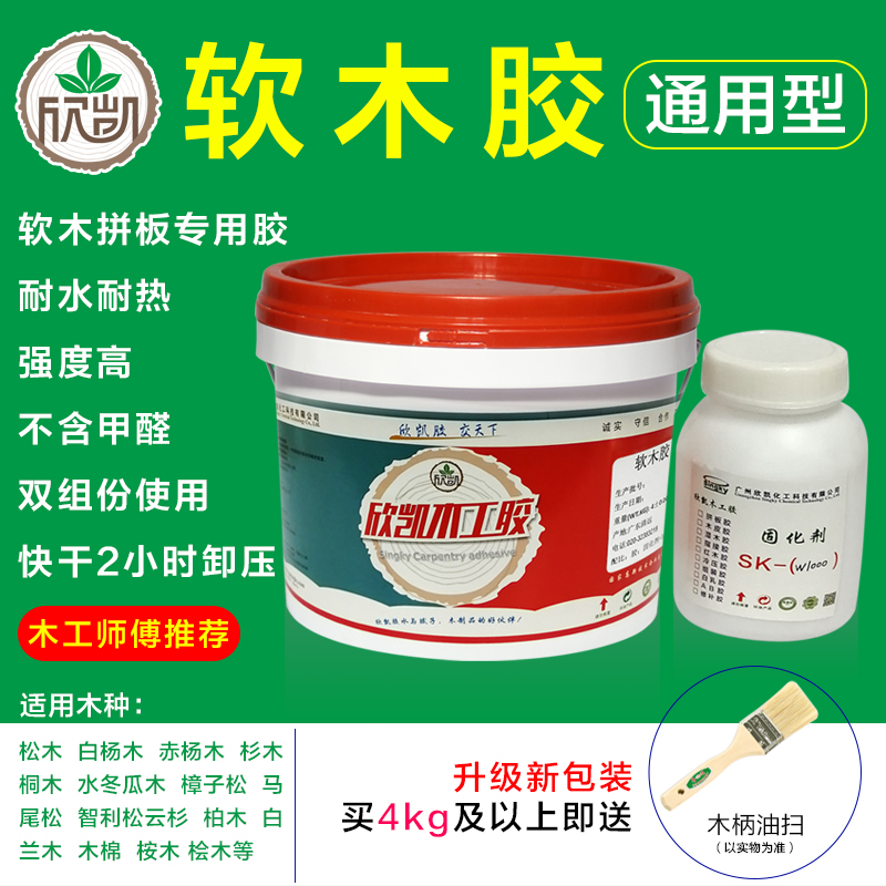 木工胶