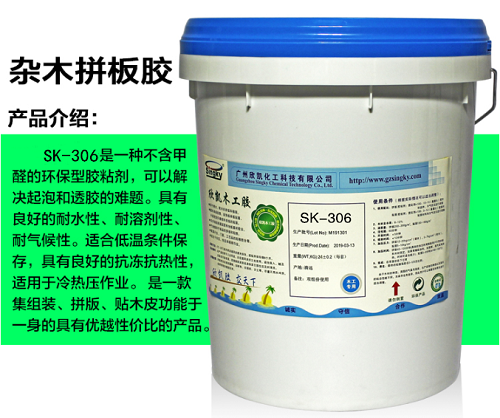 三组份胶水