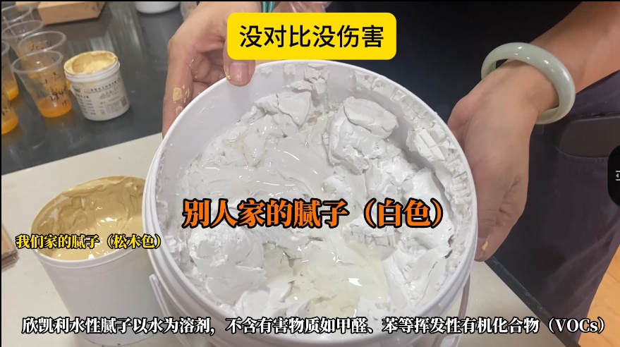 欣凯利水性腻子主要用于填补木材表面的裂缝、孔洞或不平整处