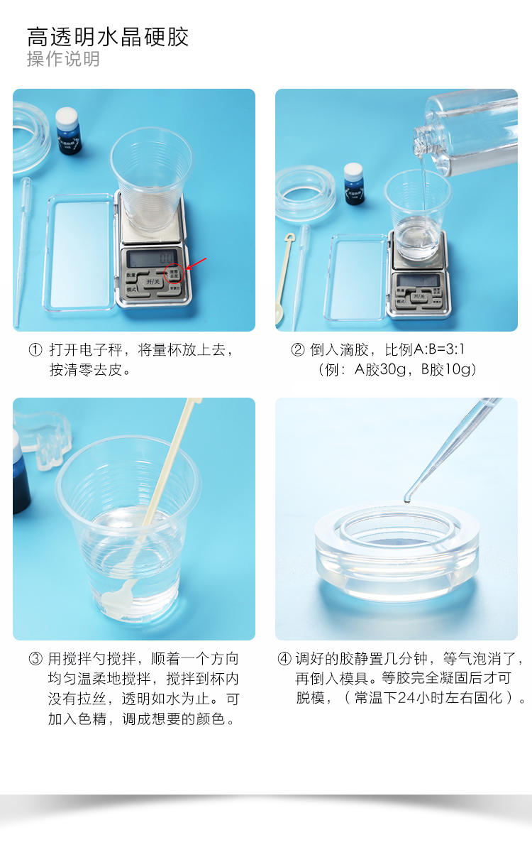 木工胶
