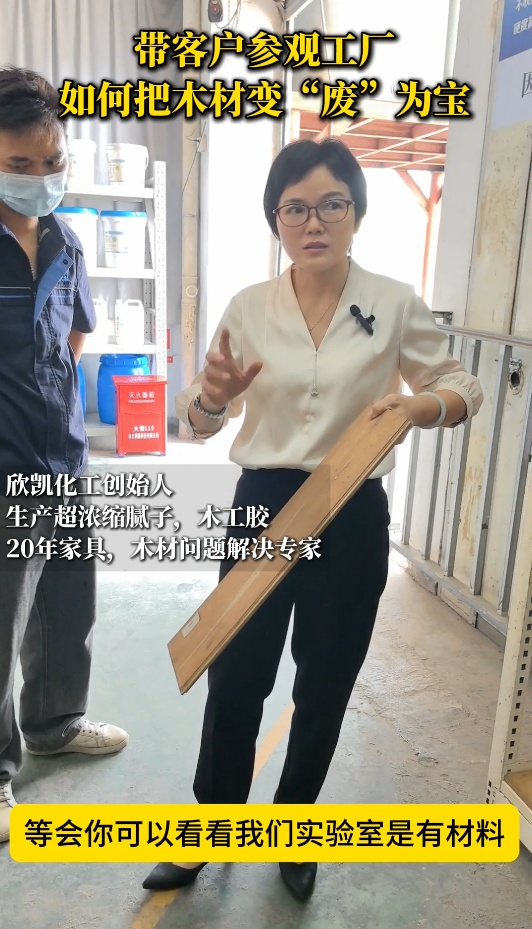 欣凯利木工胶如何把木材变“废”为宝