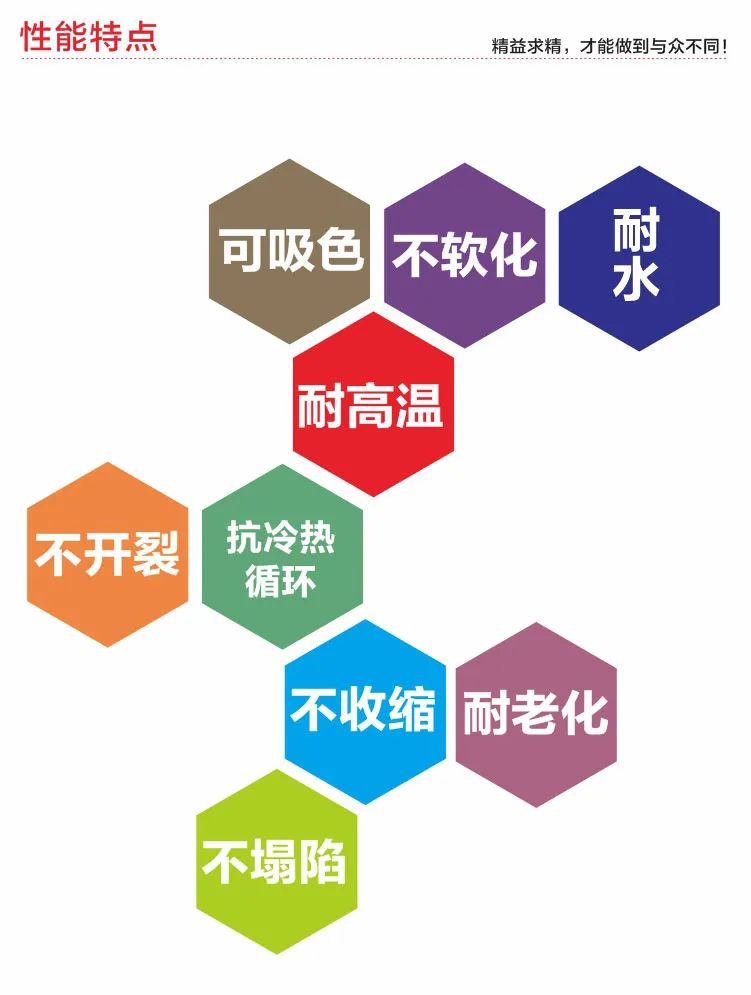 修补胶