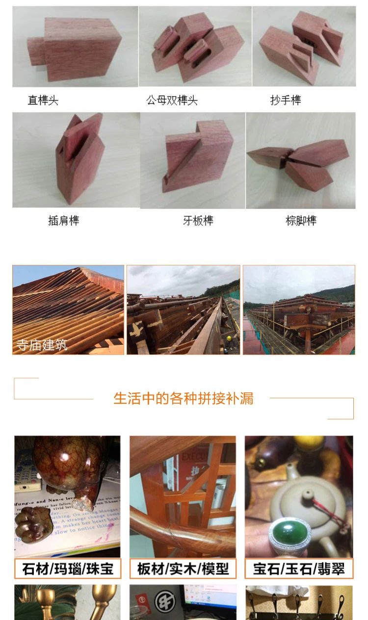 环氧树脂胶