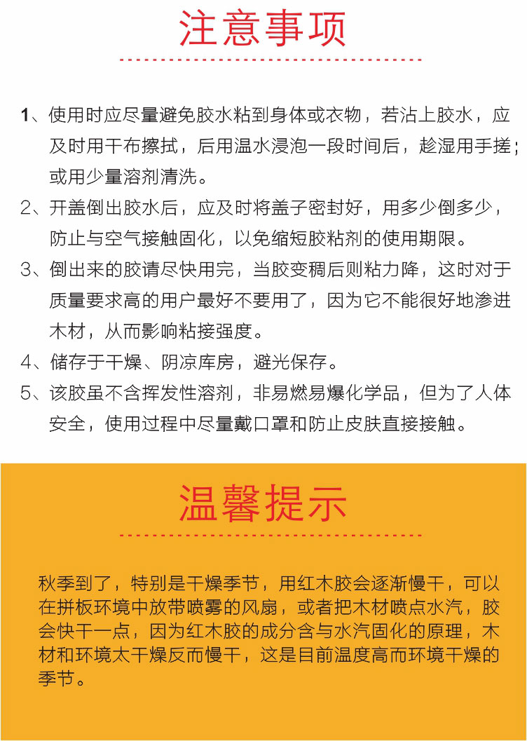 红木专用发泡胶