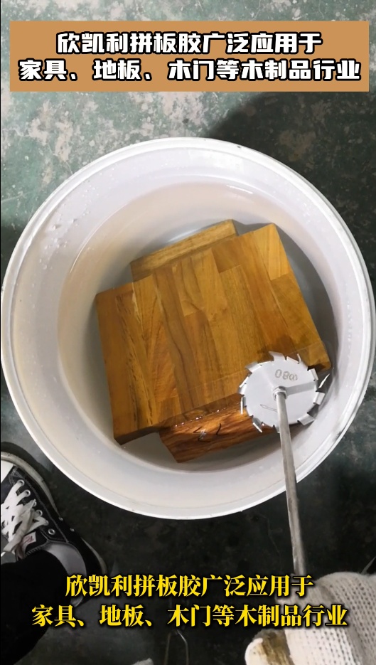 欣凯利拼板胶通过渗透木材表面管孔