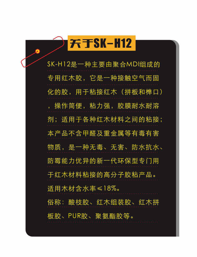 木工胶