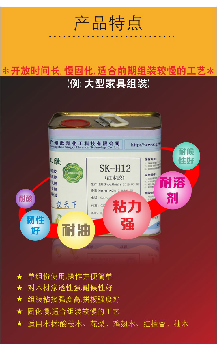 木工胶