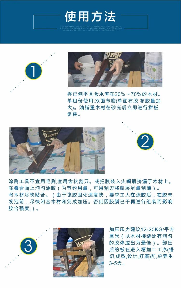 修补胶水