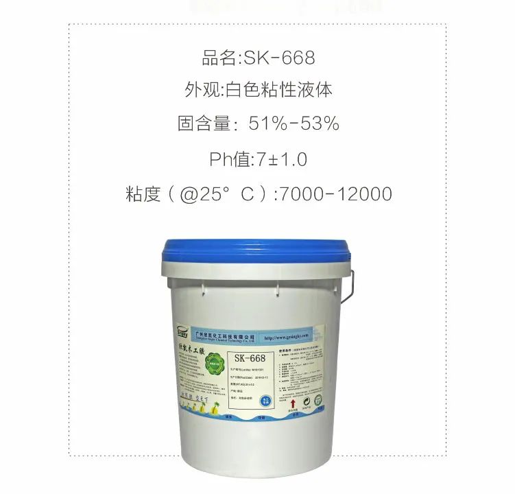木材专用胶水