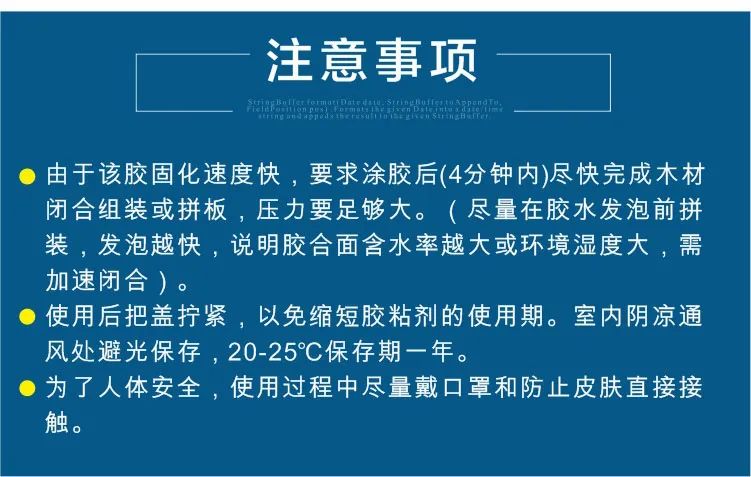 湿木胶水