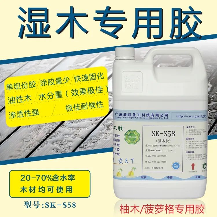 木材胶水