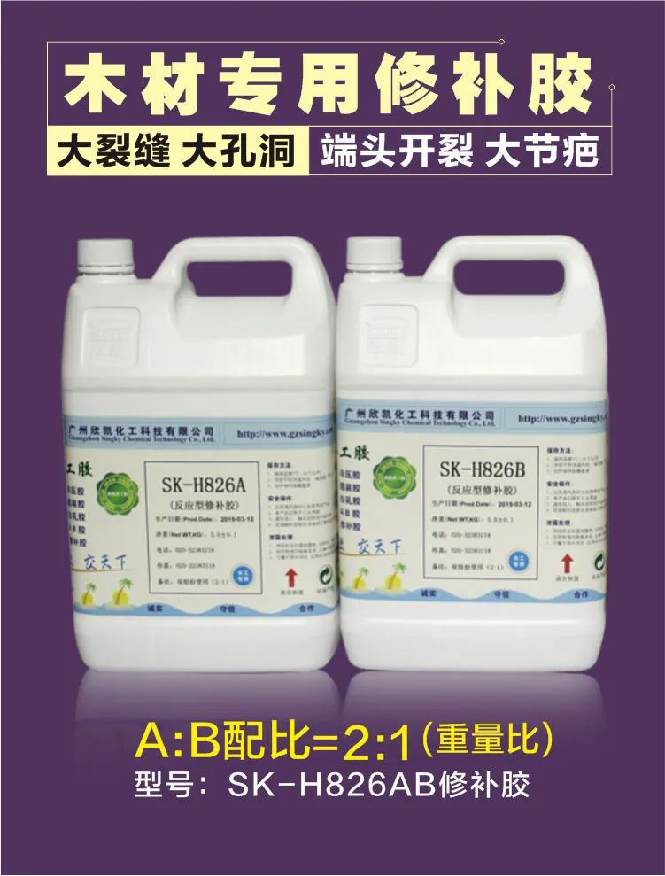 木工胶水